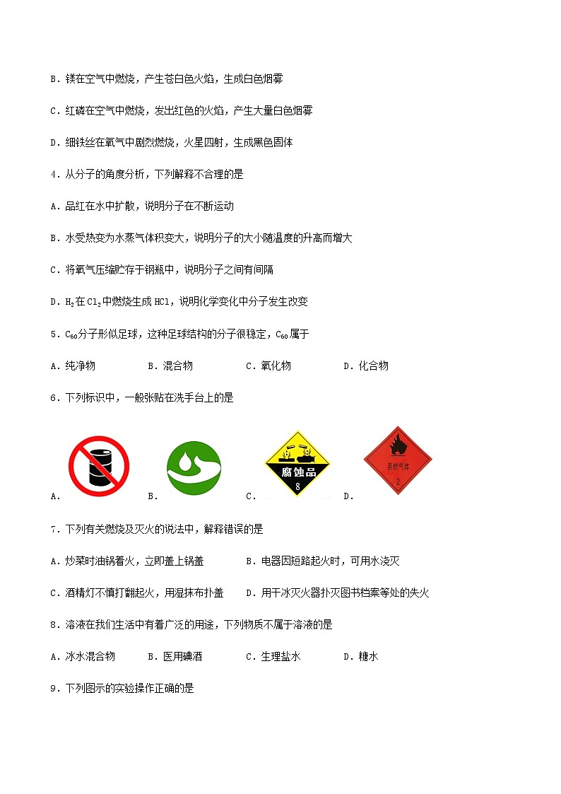 化学（云南卷）-2023年中考第一次模拟考试卷02