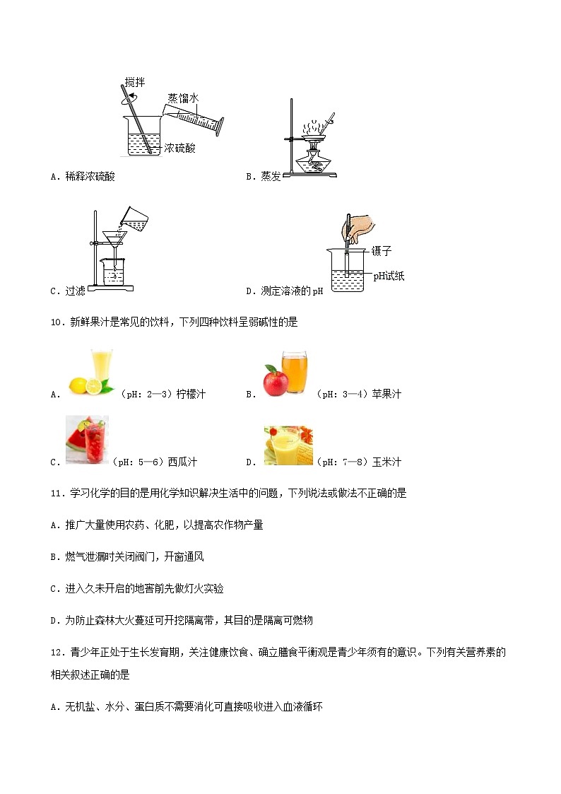 化学（云南卷）-2023年中考第一次模拟考试卷03