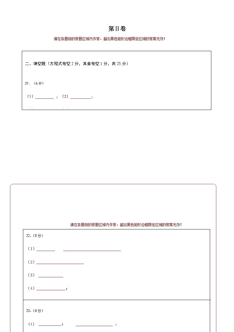 化学（云南卷）-2023年中考第一次模拟考试卷02