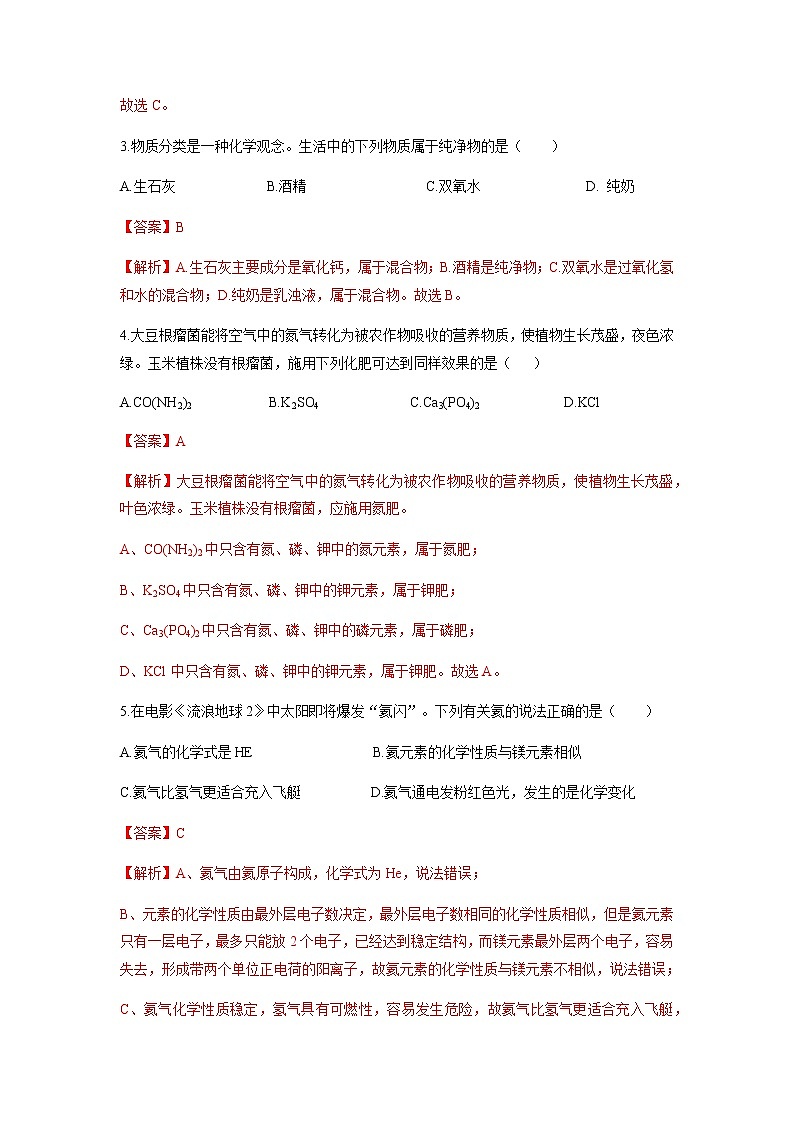 化学（重庆卷）-2023年中考第一次模拟考试卷02