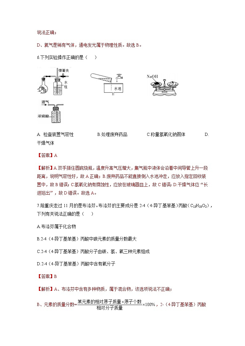 化学（重庆卷）-2023年中考第一次模拟考试卷03