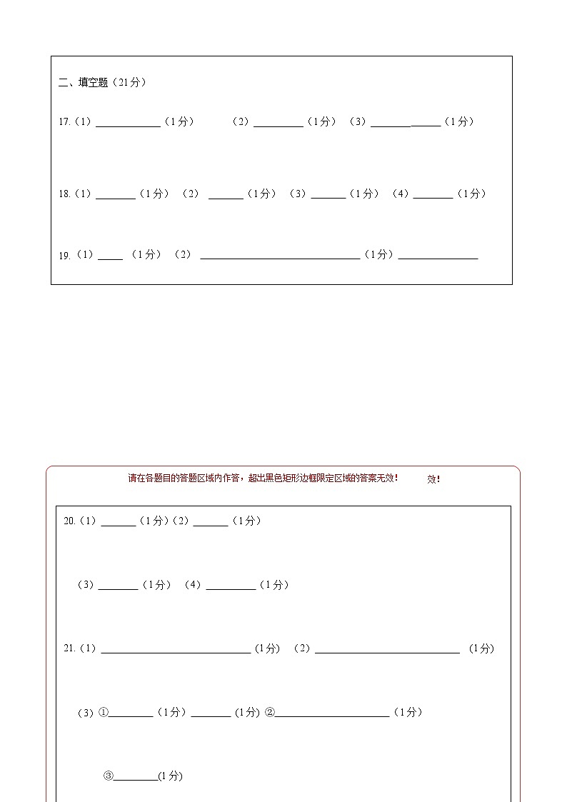 化学（重庆卷）-2023年中考第一次模拟考试卷02