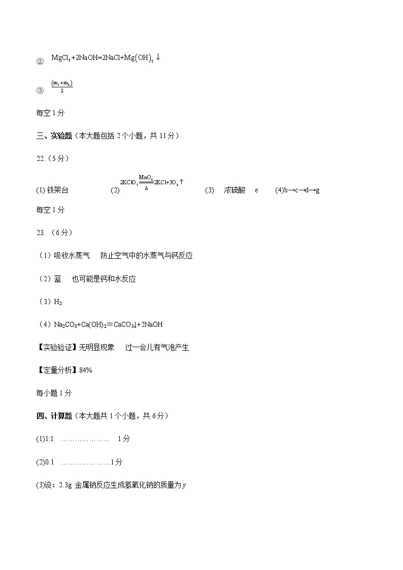 化学（重庆卷）-2023年中考第一次模拟考试卷02