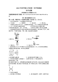 2023年江苏省泰州市泰兴市实验初中集团中考一模化学试题