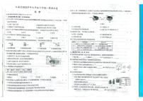 2023年吉林省白山市江源区部分学校一模化学试题