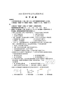 2023年安徽省黄山地区初中毕业学业模拟考试（一模）化学试题（含答案）