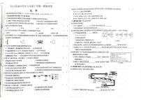 2023年吉林省白山市长白县中考一模化学试题