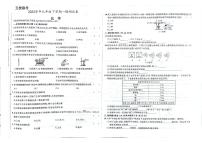 2023年吉林省长春市五校联考中考一模化学试题