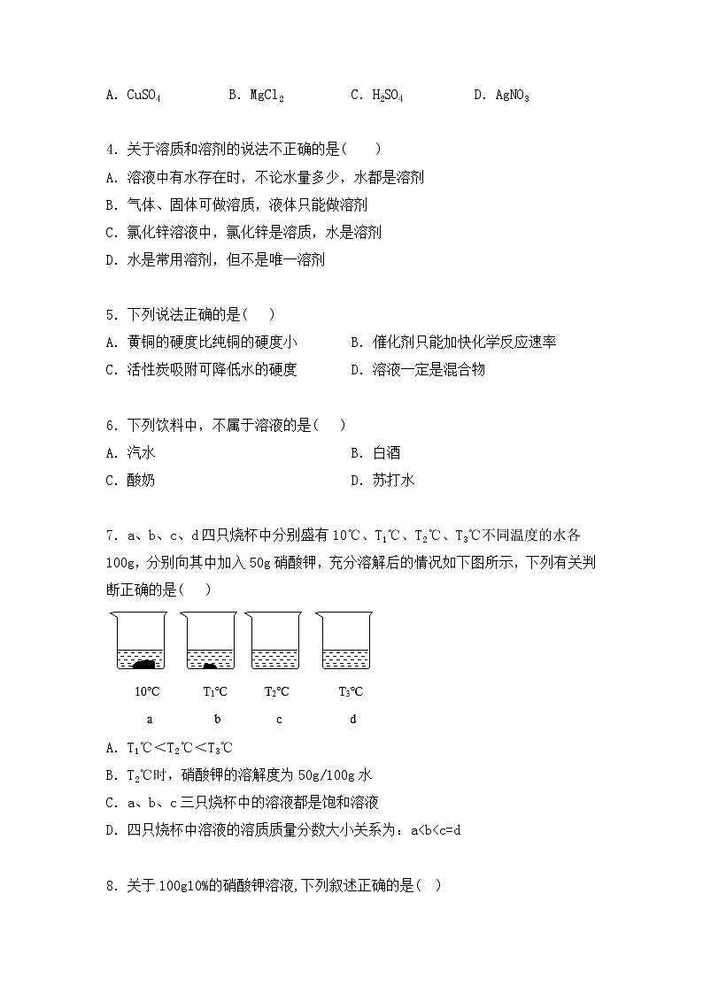2023年广东省清远市佛冈县二校联考中考一模化学试题02