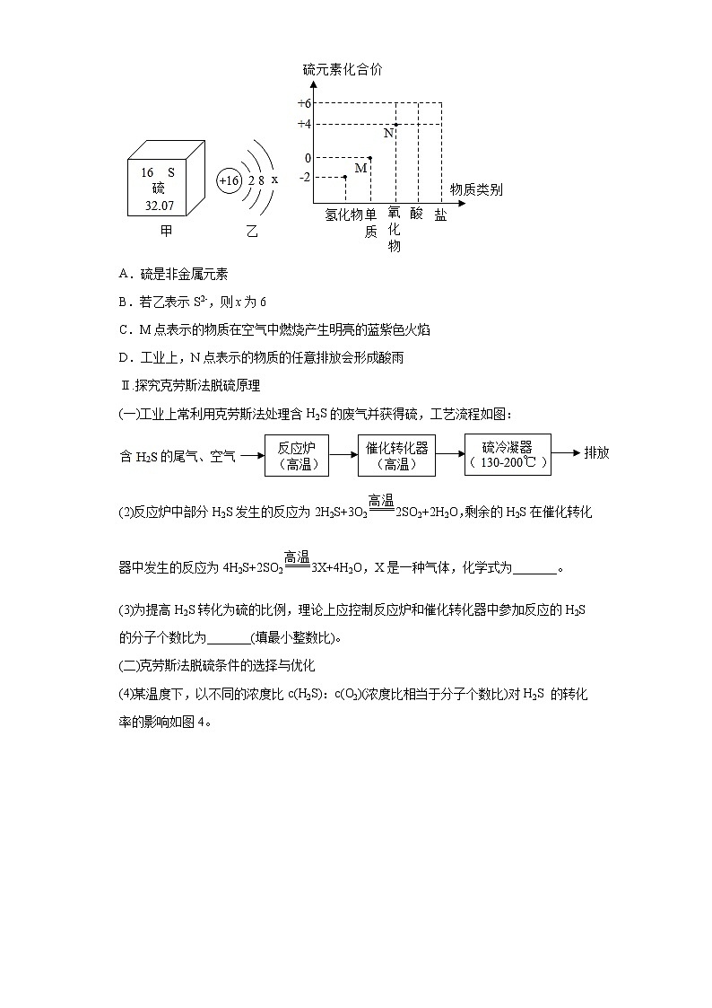 江苏省扬州市三年（2020-2022）中考化学模拟题分题型分层汇编-79综合应用题（综合）第3页