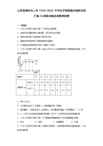 江苏省扬州市三年（2020-2022）中考化学模拟题分题型分层汇编-53固体溶解度的影响因素