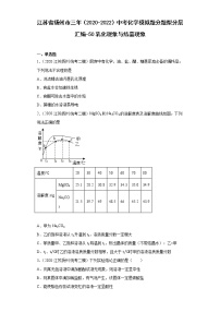 江苏省扬州市三年（2020-2022）中考化学模拟题分题型分层汇编-50乳化现象与结晶现象