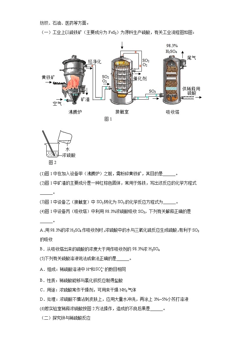 江苏省盐城市三年（2020-2022）中考化学模拟题分题型分层汇编-76综合应用题第2页