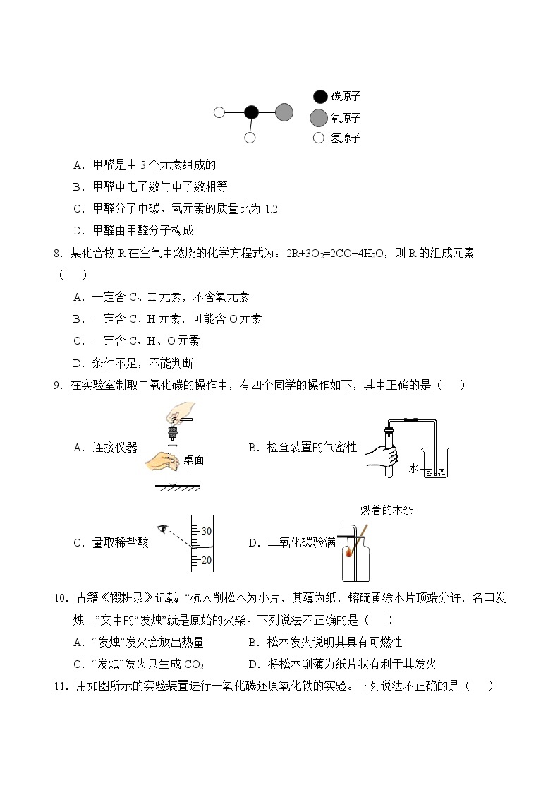 人教版化学9年级下册期末过关检测卷0203