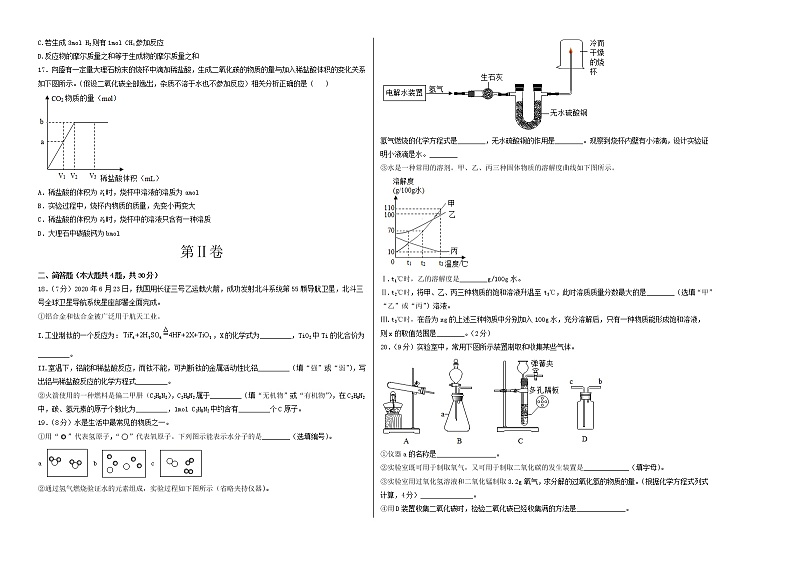 2023年中考第一次模拟考试卷化学（上海卷）（考试版）A302