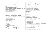 2023年中考第一次模拟考试卷化学（四川成都卷）（考试版）A3