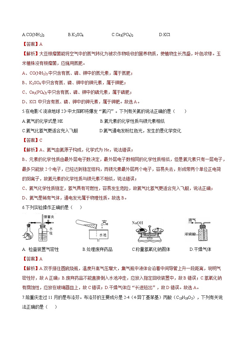 2023年中考第一次模拟考试卷化学（重庆卷）（全解全析）02
