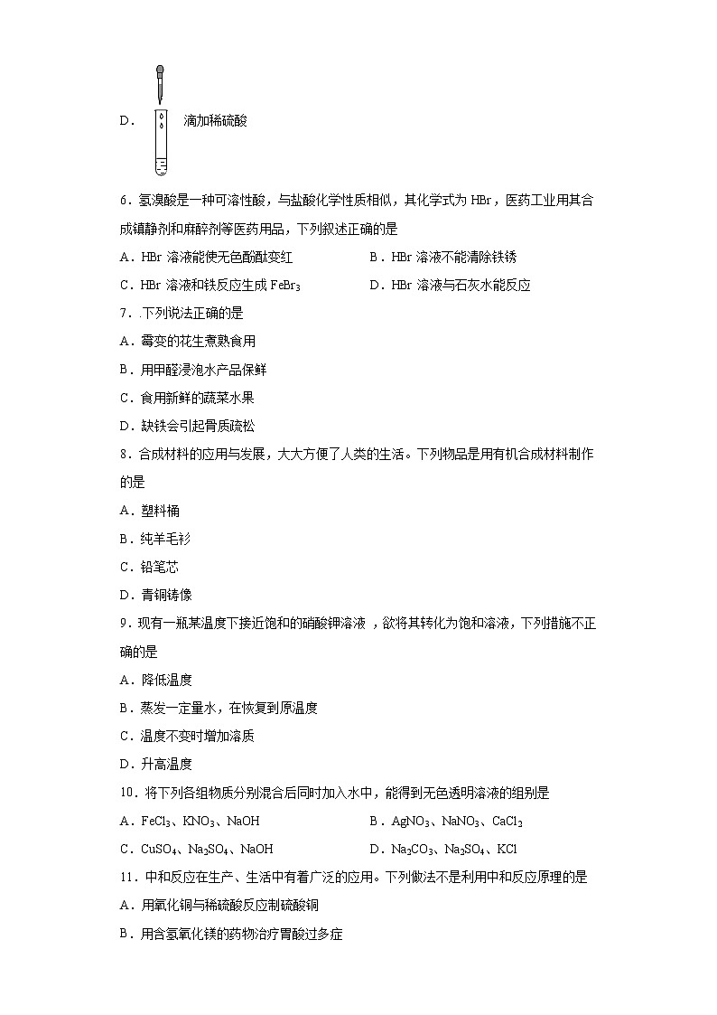 2023年广东省江门市中考一模化学试题02