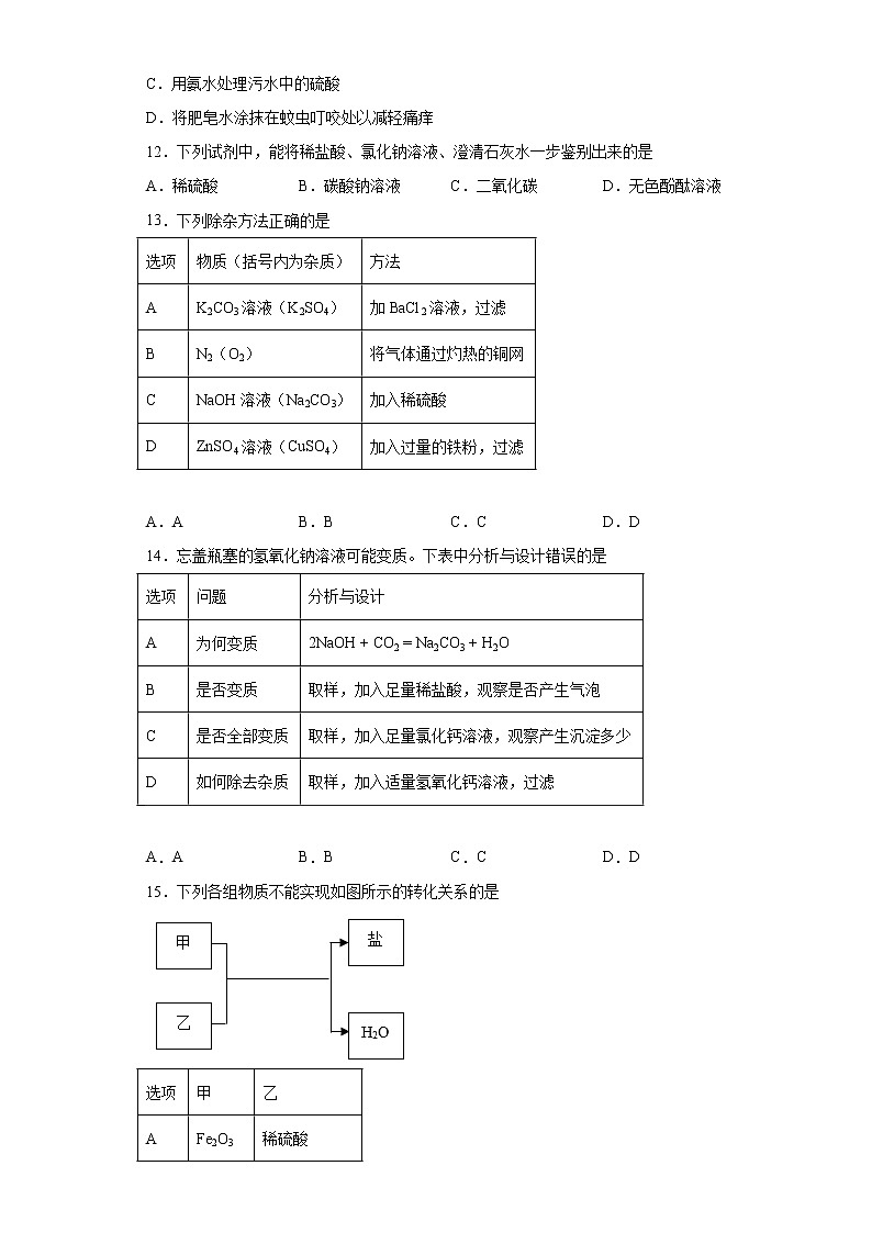 2023年广东省江门市中考一模化学试题03