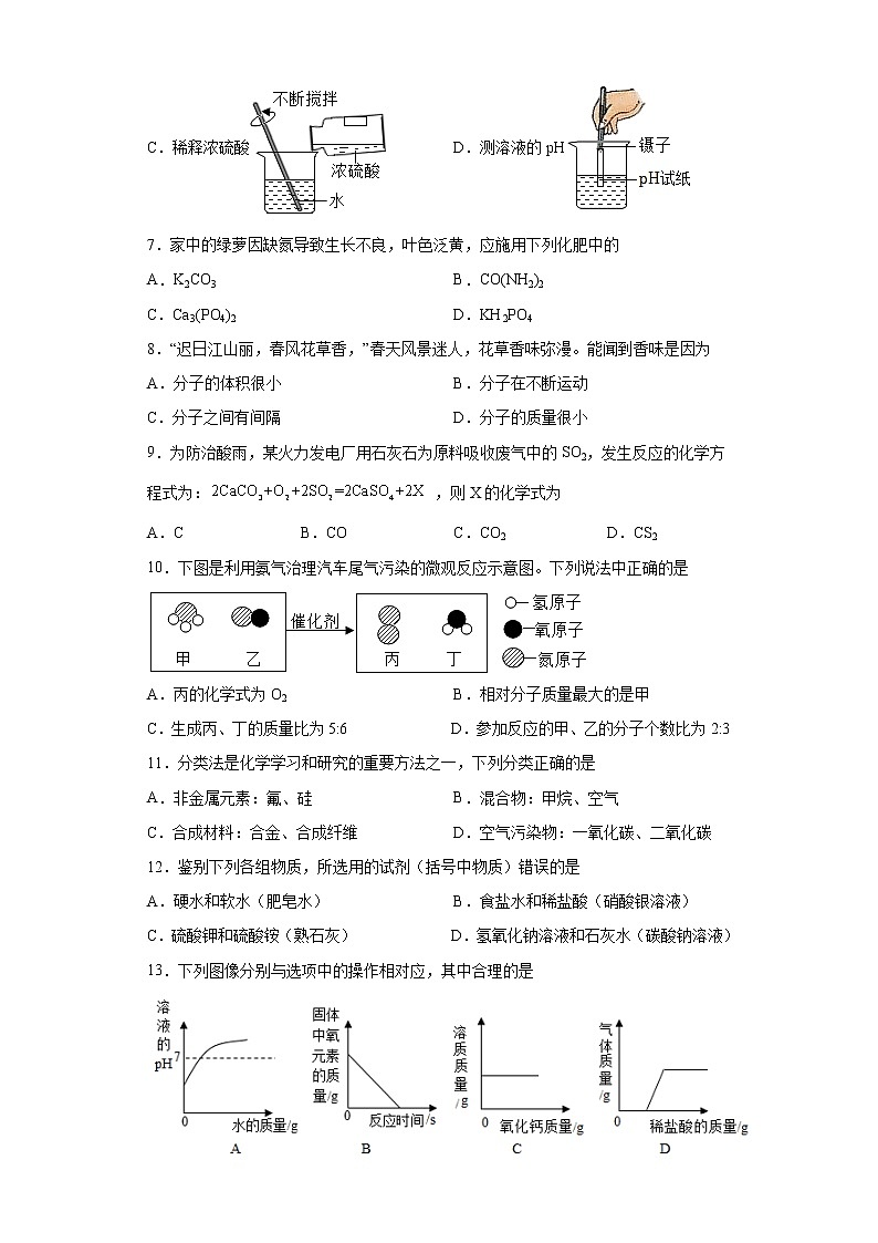 2023年河南省开封市中考一模化学试题02