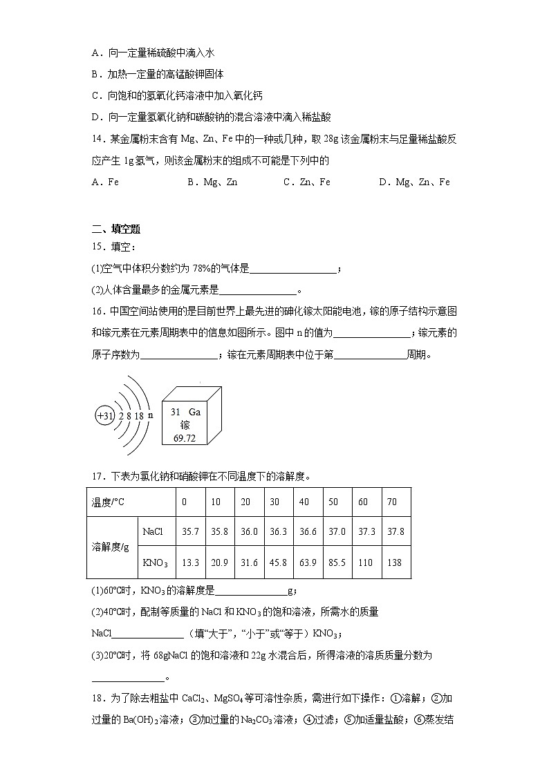 2023年河南省开封市中考一模化学试题03