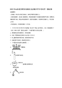 2023年山东省日照市东港区北京路中学中考化学一模试卷(含解析)