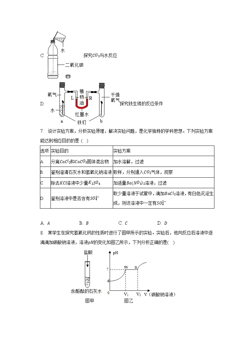 2023年陕西省西安市经开一中中考化学模拟试卷（一）(含解析)03