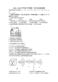 2023年山东省德州市齐河县中考一模化学试题