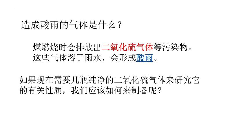 2023年中考化学二轮专题复习   常见气体的制备课件第5页