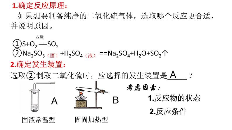 2023年中考化学二轮专题复习   常见气体的制备课件第6页