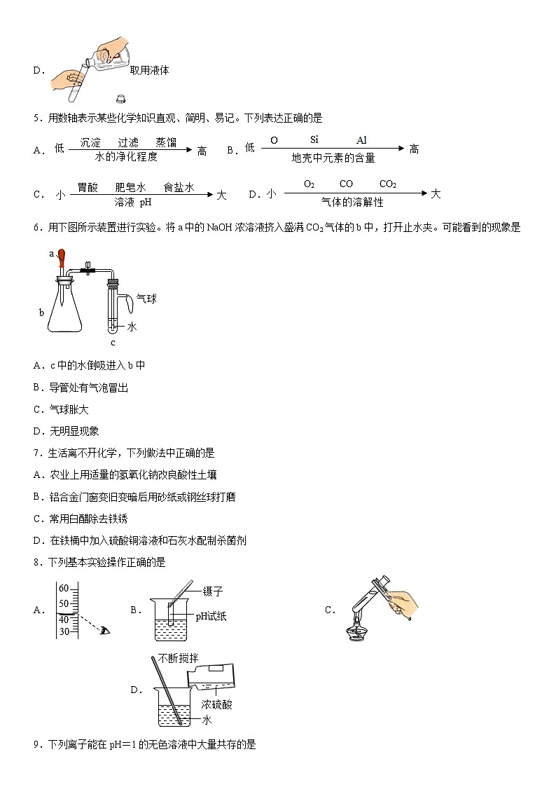2023年中考化学京改版（2013）一轮复习题酸与碱02