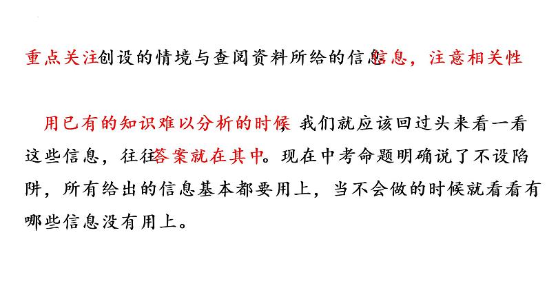 浅谈中考化学科学探究题的解题方法和一般思路讲座课件PPT第8页