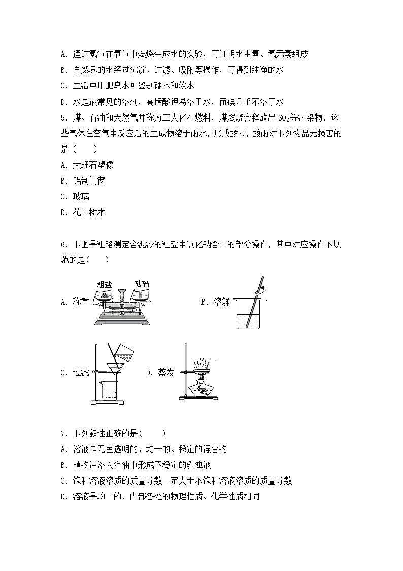 2023年广东省清远市佛冈县二校联考一模化学试题02