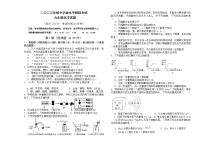 广饶县二〇二三年初中学业水平模拟考试九年级化学试卷