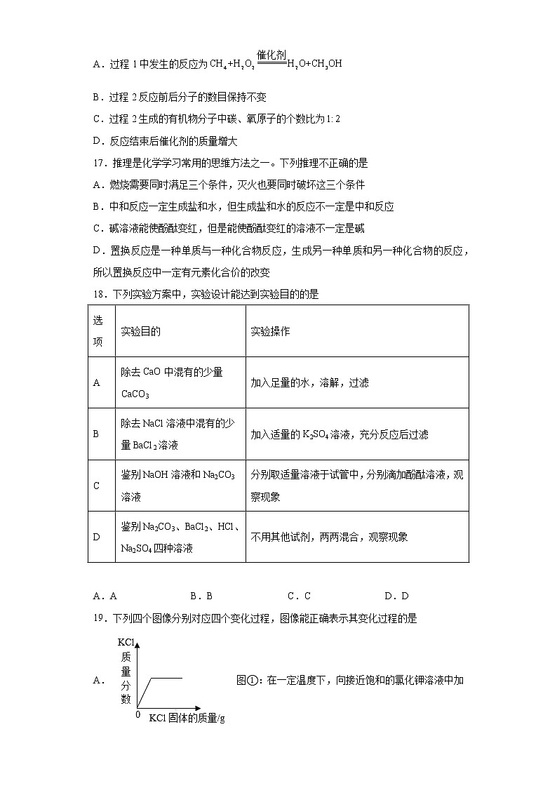 湖南省湘潭市湘潭江声实验学校2022-2023学年九年级下学期期中化学试题（含答案）03