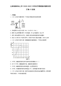 江苏省徐州市三年（2020-2022）中考化学模拟题分题型分层汇编-13溶液