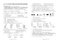 江西省吉安市永丰县2022-2023学年九年级下学期4月期中化学试题