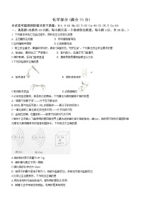 2023年甘肃省天水市秦安县中考适应性检测化学试题（含答案）