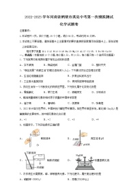 2023年河南省鹤壁市淇县中考第一次模拟测试化学试题卷（含答案）