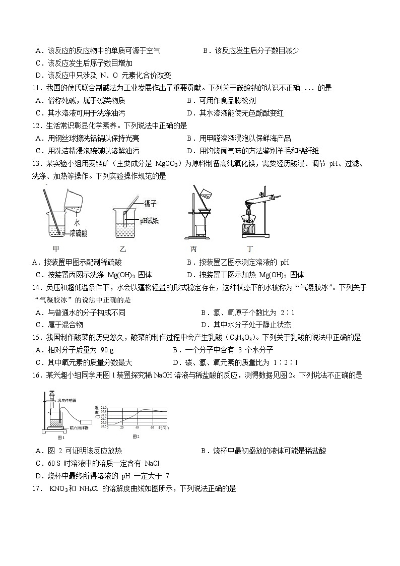 2023年江苏省扬州市高邮市中考一模化学试题（含答案）02