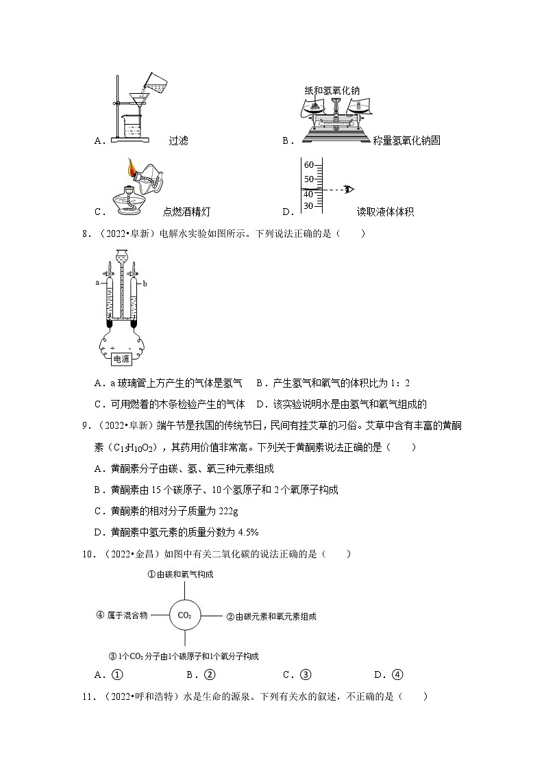 第4单元 自然界的水真题演练第2页