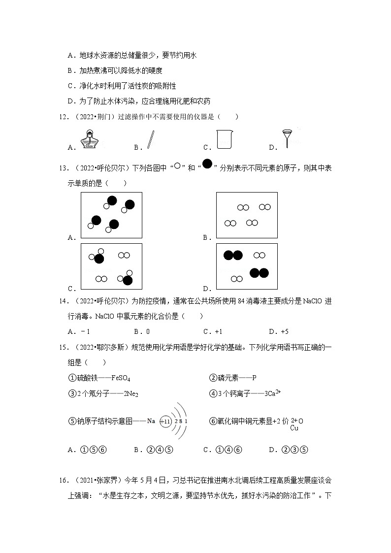 第4单元 自然界的水真题演练第3页