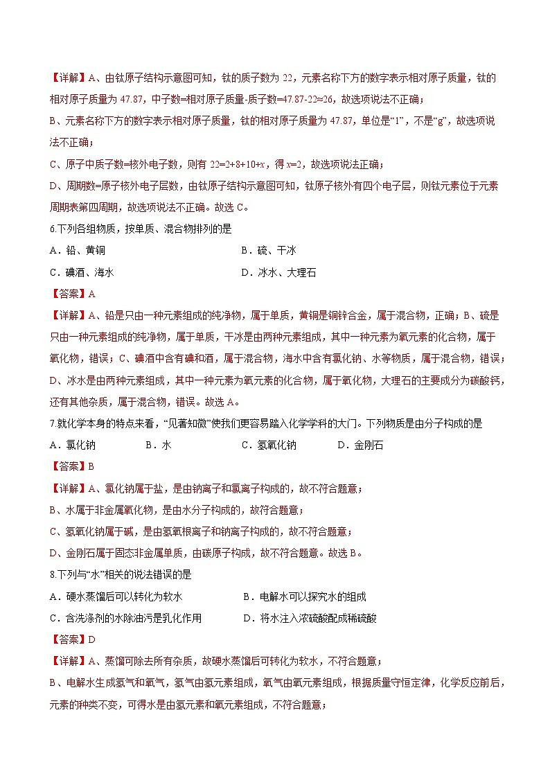 化学（河南卷）2023年中考第一次模拟考试卷（解析版）03