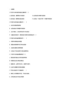 2023年中考化学重点知识二轮专题练习9 水的组成（含答案）