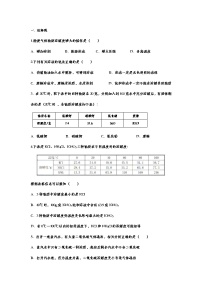 2023年中考化学重点知识二轮专题练习27 溶解度（含答案）