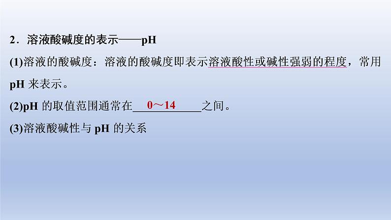 2023年中考化学一轮复习精品课件第05讲　酸   (含答案)04