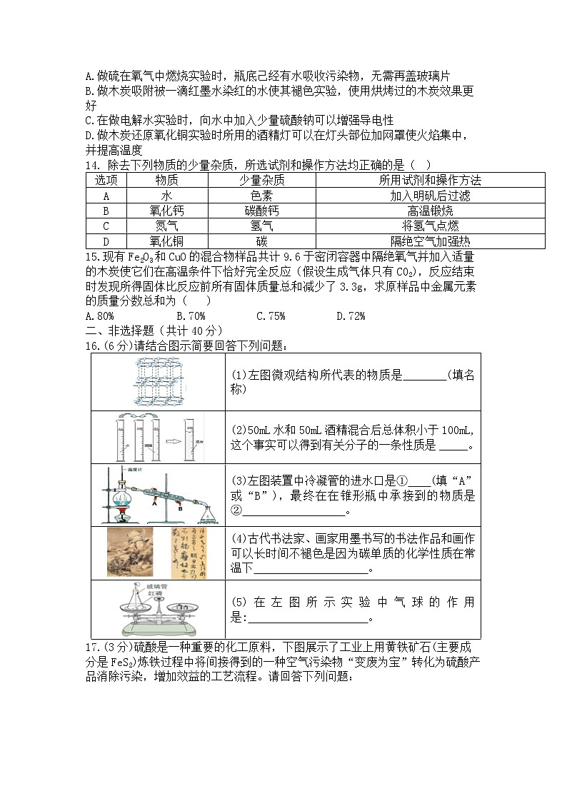 黑龙江省哈尔滨市道里区第七十六中学2022-2023学年八年级下学期期中化学试题第3页