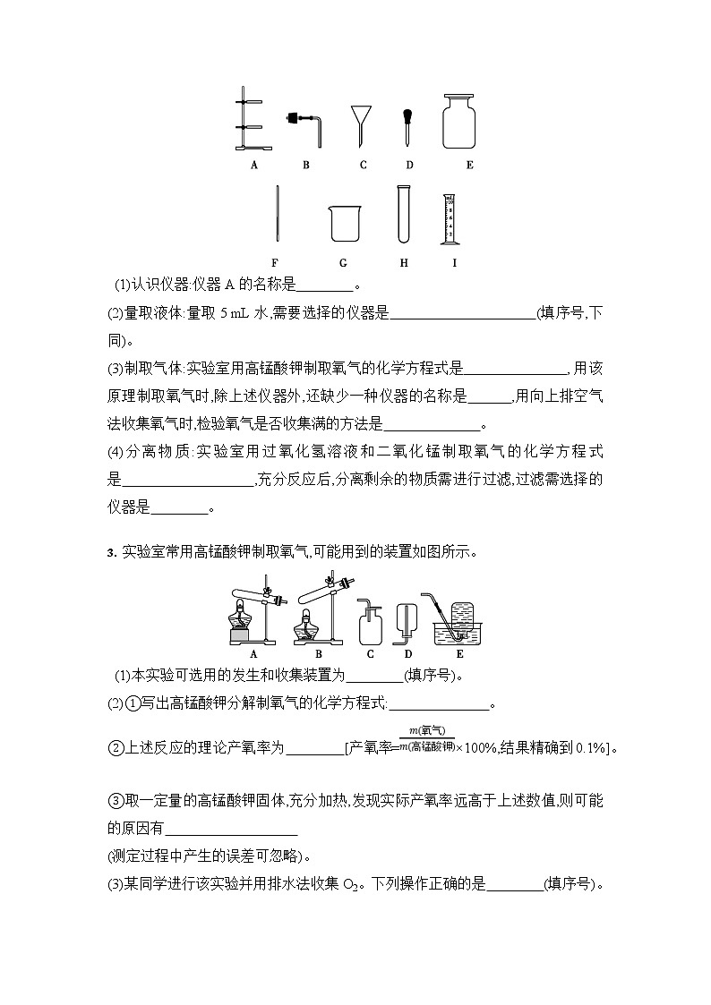 中考化学 三轮冲刺考前冲刺专题：实验题（含答案）02
