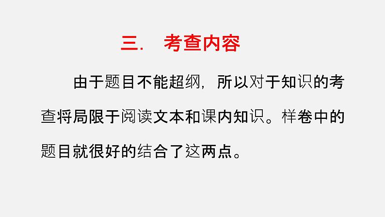 中考化学二轮复习中考秘籍课件第04讲 中考化学科普阅读题的解法与技巧 (含答案)第6页