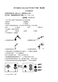 2023年吉林省长春市净月区中考一模化学试题（含答案）